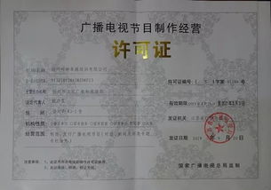 嶧坤精英教育網(wǎng)獲頒《廣播電視節(jié)目制作經(jīng)營許可證》，開啟教育內(nèi)容制作新篇章