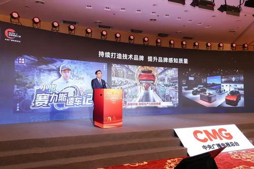 賽力斯集團(tuán)攜手中央廣播電視總臺(tái)，共筑品牌強(qiáng)國夢(mèng)